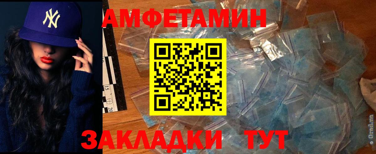 Amphetamine  Вход с VPN  Зеленогорск  АМФ 97% 