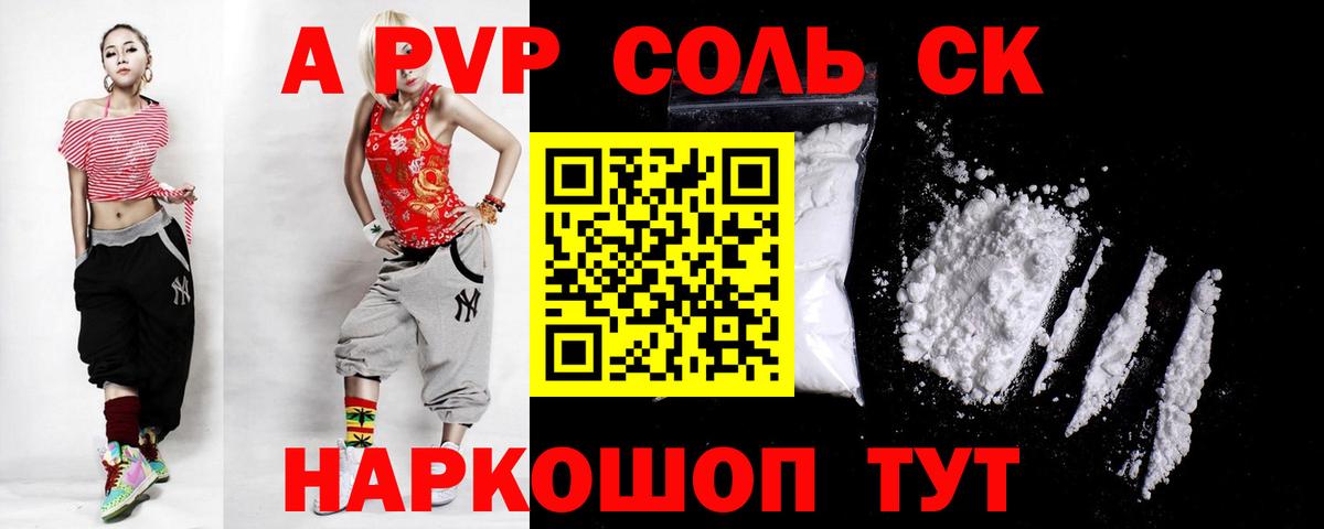 A-PVP СК КРИС Зеленогорск