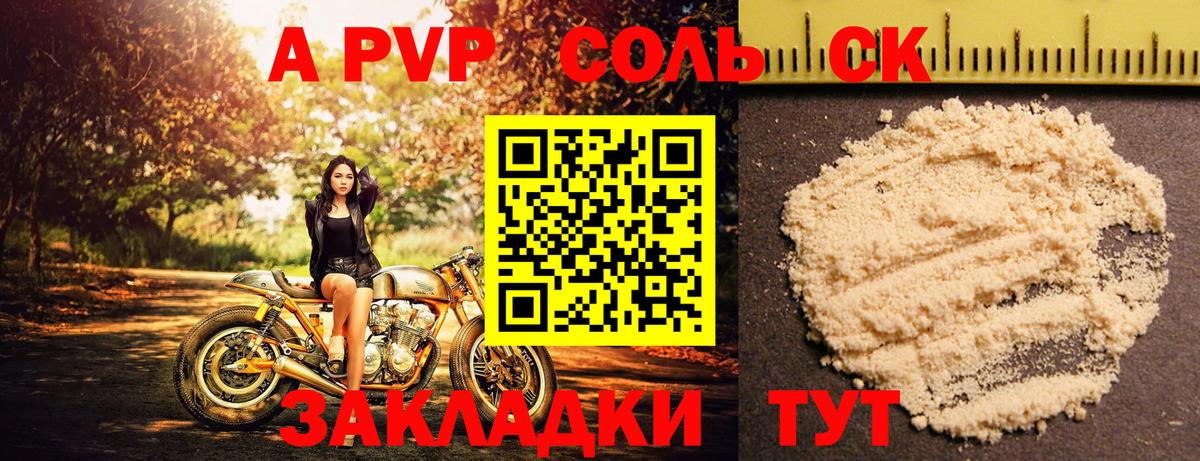 APVP кристаллы  Alfa_PVP VHQ  Зеленогорск  APVP крисы CK  APVP  Вход с VPN 