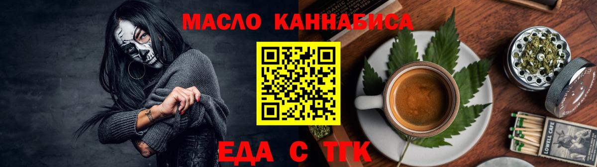Cannafood марихуана  Вход с VPN  Зеленогорск 