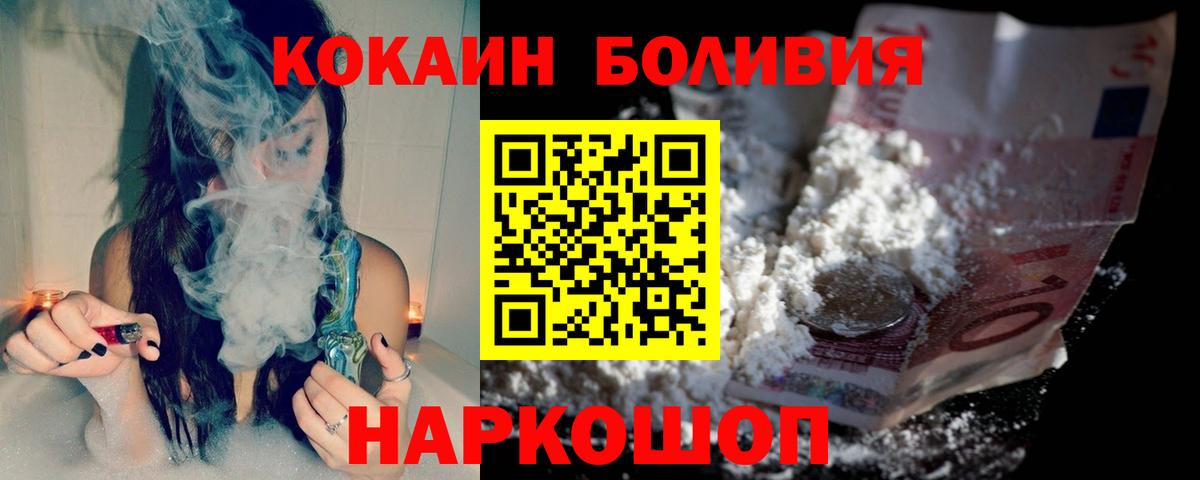 Зеленогорск  COCAIN Fish Scale  Вход с VPN  Cocaine Колумбийский 