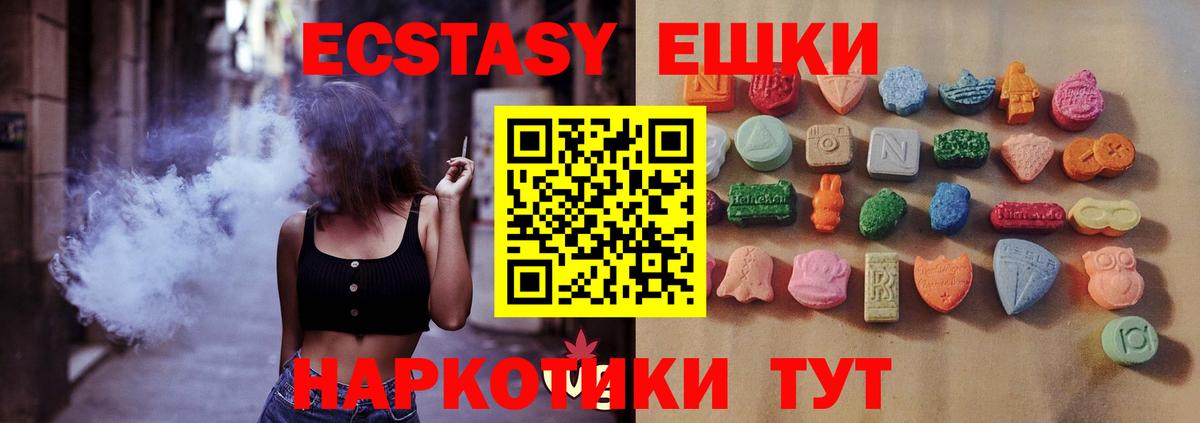 Ecstasy 280 MDMA Зеленогорск