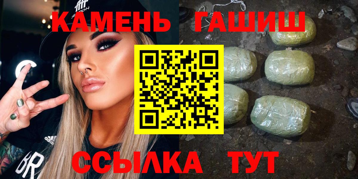 Зеленогорск  ГАШ ice o lator  Вход с VPN  ГАШИШ  ГАШ гашик 