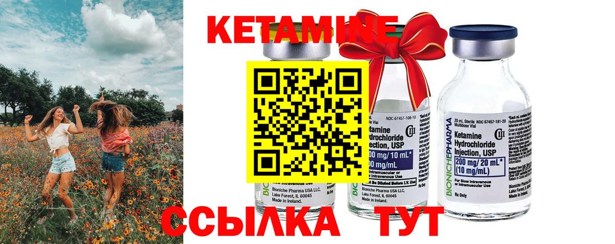 Кетамин VHQ  нарко площадка Telegram  гидра ССЫЛКА  Зеленогорск  Вход с VPN 