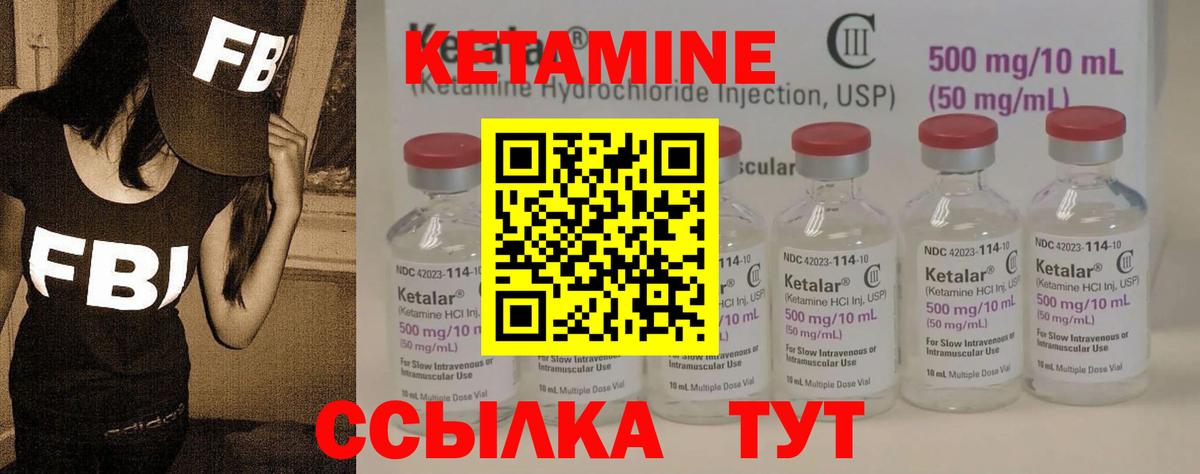 Кетамин ketamine Зеленогорск