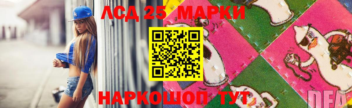 LSD-25 экстази кислота Зеленогорск