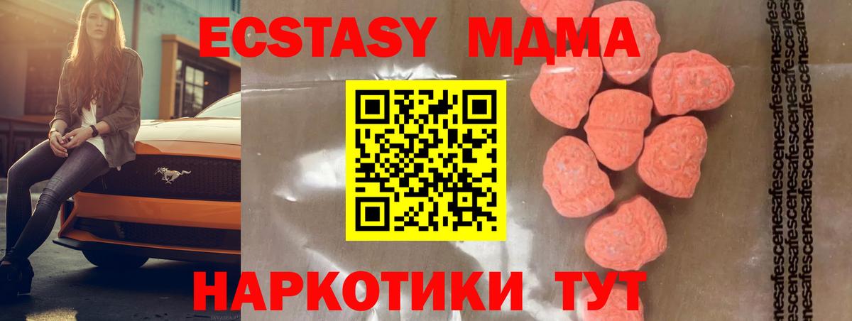 MDMA молли  Вход с VPN  МДМА  МДМА Molly  Зеленогорск 
