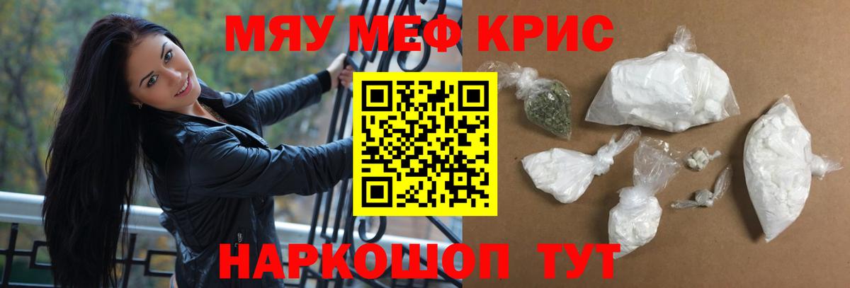 Меф  МЕФ  Зеленогорск  Вход с VPN  Мефедрон VHQ  МЕФ мяу мяу 
