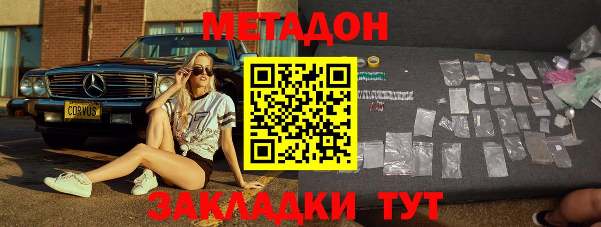 Зеленогорск  МЕТАДОН VHQ  blacksprut как зайти  Вход с VPN 