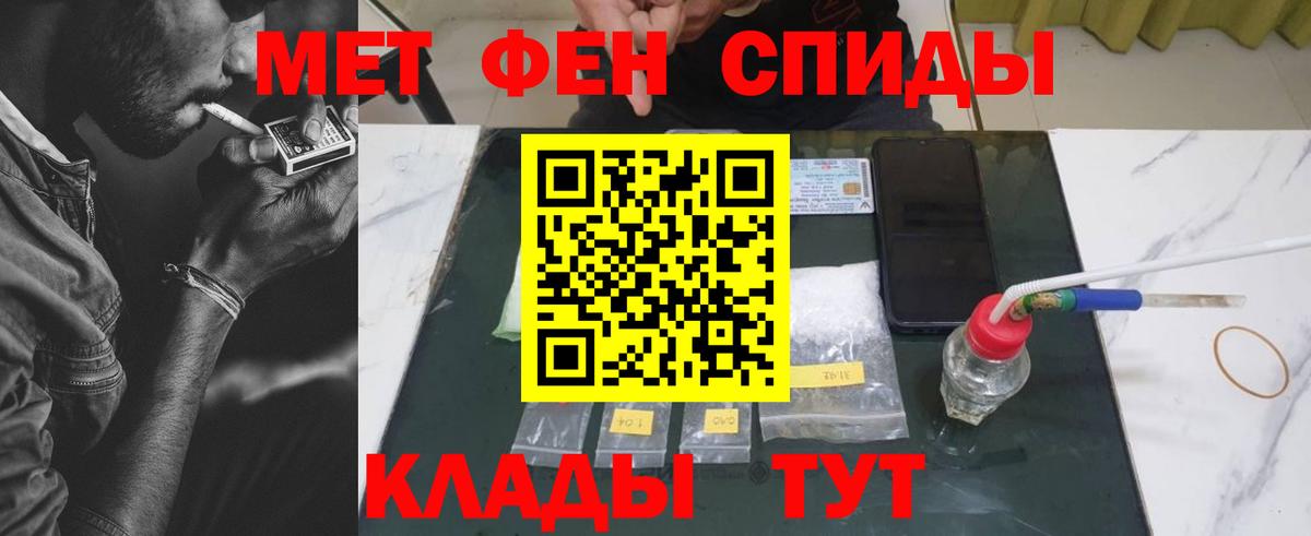 Зеленогорск  Первитин  Первитин Декстрометамфетамин 99.9%  Вход с VPN  Первитин Декстрометамфетамин 99.9% 