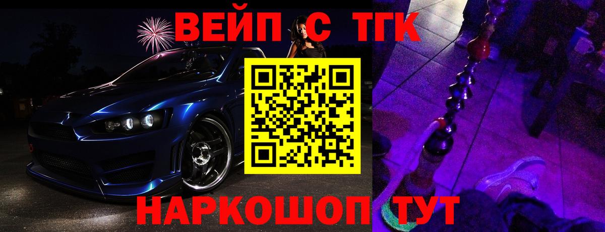 Дистиллят ТГК THC oil  Дистиллят ТГК концентрат  Вход с VPN  Зеленогорск 